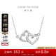 周大福心連心 PT950鉑金項(xiàng)鏈/吊墜 PT161953 40cm
