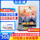 送航模 問天少年雜志2025年9月起訂閱 1年共12期 8-18歲青少年航天航空知識(shí)軍事科普讀物 航空知識(shí)雜志社打造航空航天領(lǐng)域少年刊宇宙奧秘軍事科普?qǐng)D書科技雜志鋪雜志訂閱少兒閱讀非過刊 包郵