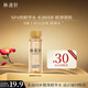 林清軒山茶花抗皺肽微珠精華水30ml 小金珠精華水補(bǔ)水保濕抗皺緊致修護(hù)