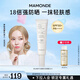 夢(mèng)妝凈白修護(hù)水感精華防曬霜30ml水潤(rùn)清透護(hù)膚品生日禮物送女友