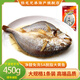陸龍5A脫脂大黃魚(yú) 大規格東海大黃花魚(yú)制作 凈膛免洗尊享高貴品質(zhì)海鮮 [冷凍/特大]5A脫脂大黃魚(yú)450g/袋