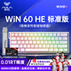 狼蛛（AULA）WiN 60/68HE磁軸鍵盤 RT電競(jìng)游戲客制化機(jī)械有線連接網(wǎng)頁(yè)驅(qū)動(dòng) 無(wú)畏契約 8K回報(bào)率 【60HE-白標(biāo)準(zhǔn)版+4.0白等高線】-灰木磁軸】