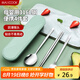 美廚（maxcook）316L不銹鋼筷子勺子叉子餐具套裝 便攜式筷勺四件套 綠MCGC1061
