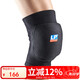 LP609排球護(hù)膝專業(yè)訓(xùn)練加厚保護(hù)運動防撞跪地護(hù)具護(hù)膝黑色對裝
