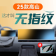安稚25款長(zhǎng)城魏牌高山8屏幕鋼化膜9導(dǎo)航中控貼膜7汽車(chē)用品改裝件配件 【導(dǎo)航+儀表+電視】微晶磨砂鋼化膜（送后排空調(diào)膜） 魏牌高山