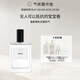 氣味圖書館（SCENT LIBRARY）白色淡香水50ml奶香男女士生日禮物送男女友送老婆