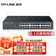 普聯(lián)（TP-LINK） 24口千兆交換機(jī)以太網(wǎng)企業(yè)級(jí)交換器非網(wǎng)管分線器分流器 【24口千兆/鋼殼/桌面型】TL-SG1024DT