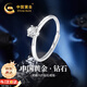 中國(guó)黃金足銀鉆石戒指女求婚鉆戒七夕情人節(jié)禮物送女友老婆生日 六爪鑲嵌-鉆石戒指【京速達(dá)】