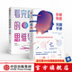 閱讀狂歡節(jié) 思維導(dǎo)圖系列（套裝共2冊(cè)）思維導(dǎo)圖完整手冊(cè) 看完就用的思維導(dǎo)圖 劉艷 東尼博贊著 中信出版社圖書