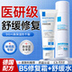 BEAUTY NOTES維生素B5修復(fù)霜水楊酸舒緩保濕水痘痘敏感肌護(hù)膚品痘印修復(fù)套裝
