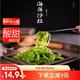 旅大壹味沙拉200g*3 日式料理海藻沙拉 開(kāi)袋即食 裙帶菜海帶絲輔食下飯菜