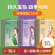賽億暖寶寶暖貼艾草益母草生姜大姨媽生理期熱敷貼暖腰暖腹保暖帖30片