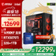 微星（MSI）刀鋒全家桶酷睿i9 14900KF/5060Ti/5070Ti/5080/5090D臺式組裝機(jī)游戲電競設(shè)計渲染電腦主機(jī)DIY整機(jī) 配置四：14900KF盒+RTX5070Ti