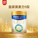 美素佳兒（Friso）皇家美素力奶粉1段 荷蘭原裝進口 （0-6個月齡適用） 1段400g*1罐