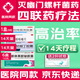 2025【幽門螺旋桿菌四聯(lián)藥】全新療法去除口氣胃痛燒心灼熱反酸藥新療法膠體果膠鉍膠囊口藥治臭療程藥 【陽性+】高治率-14天足量