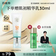 百雀羚（PECHOIN）【李昀銳同款】防曬隔離乳40gSPF50+PA+++長(cháng)效國貨（隨機發(fā)貨）