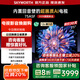 創(chuàng)維電視75A5F 512分區(qū)Mini LED 75吋液晶智能平板電視機(jī) 75英寸 家電國(guó)家補(bǔ)貼20% 一級(jí)能效 以舊換新 75英寸 75A5F