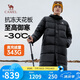 駱駝（CAMEL）長款極寒羽絨服男女士白鴨絨加厚保暖戶外情侶外套冬季M33CAPN114