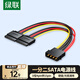 綠聯(lián)sata電源線 適用臺式主機機箱電腦連接固態(tài)機械硬盤 大4pin轉15pin一分二轉接頭轉換線 50398