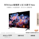 華為Vision智慧屏 4 SE New 4K超級投屏 120Hz高刷 液晶電視機 Vision智慧屏 4 SE 55英寸 New