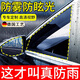 骉祥德國(guó)品質(zhì)汽車后視鏡防雨膜倒車鏡防霧反光鏡玻璃防水貼膜通用d 后視鏡+定制側(cè)窗【本田專用】