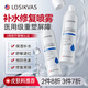 LOSIKVAS醫用噴霧重組人表皮生長(cháng)因子修復皮膚屏障凝膠補水保濕受損修護