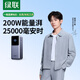 綠聯(lián)（UGREEN）能量湃Pro筆記本充電寶25000毫安200W/PD140W快充 可上飛機大容量功率移動(dòng)戶(hù)外電源 適用電腦手機 【200W筆記本充電寶25000mAh】35525