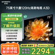 創(chuàng  )維電視75A3D 75英寸電視機2+32G遠場(chǎng)語(yǔ)音全通道120Hz高刷4K超高清護眼全面屏 家電國家補貼