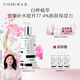 養(yǎng)生堂天然樺樹汁補(bǔ)水保濕液150ml 補(bǔ)水爽膚護(hù)膚水 禮物送女生