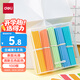 得力（deli）100根數(shù)數(shù)棒益智玩具 兒童小學(xué)生一年級計(jì)數(shù)棒算數(shù)益智啟蒙學(xué)具100根 學(xué)生文具生日畢業(yè)禮物