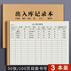 米礫A4大號(hào)出入庫(kù)記錄本 倉(cāng)庫(kù)商品進(jìn)貨庫(kù)存盤點(diǎn)登記表店鋪庫(kù)房多功能明細(xì)賬