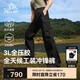 伯希和（Pelliot）戶外硬殼沖鋒褲春秋男女防風(fēng)防水單層耐磨登山工裝褲115102001黑L