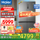 海爾（Haier）冰箱659升雙變頻十字門四開門家用一級能效風(fēng)冷無霜超大容量600升以上節(jié)能家用電冰箱國家補(bǔ)貼20% EPP超凈降農(nóng)殘+母嬰三檔變溫+阻氧干濕分儲