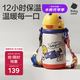 babycare兒童保溫杯大寶寶學(xué)飲吸管水杯水壺霸王龍不銹鋼保溫杯上學(xué)450ml