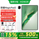 榮耀平板MagicPad2 【國家補(bǔ)貼15%平板】144Hz高刷平板電腦3K超清護(hù)眼屏AI網(wǎng)課學(xué)習(xí)娛樂二合一游戲辦公 月影白 16GB+512GB【官方標(biāo)配】