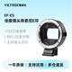 唯卓仕EF-E五代四代轉接環(huán)佳能EF/EFS單反鏡頭轉索尼E卡口適用于索尼A7M3/R3/M2微單相機轉接環(huán)自動對焦 EF-E5（五代環(huán)）