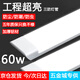 Biuyum 三防燈led燈管 一體化長(cháng)條燈 日光燈 工程超亮節能商用 平面-1.2米-白光60w