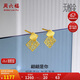 周六福5G工藝足金黃金耳釘女款翩翩是你 A099566 一對(duì) 約1.21g 生日禮物