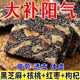 【常吃肝腎好】黑芝麻核桃軟糕堅(jiān)果酥孕婦健康零食補(bǔ)氣血獨(dú)立包裝 黑芝麻核桃軟糕30包【大補(bǔ)陽(yáng)氣】