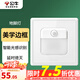 公牛裝飾開關(guān)插座 墻壁開關(guān) 電源面板家用暗裝開關(guān) 人體感應(yīng)地腳燈 G36D123 白色