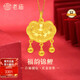 老廟黃金吊墜足金福佑鎖包寶寶周歲長命鎖六一兒童節(jié)禮物復(fù)購補貼