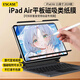 ESCASE適用ipad Air7/6磁吸類(lèi)紙膜11英寸2024/2025款蘋(píng)果M2芯片平板電腦保護膜手寫(xiě)繪畫(huà)磨砂膜紙