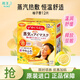 花王（KAO）日本蒸汽眼罩加熱式眼膜滋潤(rùn)舒緩眼周眼部熱敷貼發(fā)熱遮光安睡眼貼 柚子香12p