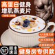 堅(jiān)果純燕麥片500g罐 健身增肌代餐早餐即食沖飲水果酸奶奇亞籽味 高蛋白堅(jiān)果燕麥片【1罐500g】鞏固肌肉7天計(jì)劃