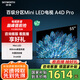 創(chuàng)維電視55A4D Pro 55英寸Mini LED電視 4K超高清抗光屏 內(nèi)置回音壁 超薄智慧屏智液晶平板電視機(jī) 55英寸 電視二級能效 以舊換新