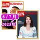 【正版包郵】商界雜志2025年1-7月現(xiàn)貨 宗馥莉，重做娃哈哈/胖東來/楊韻冉/王長田（全年/半年訂閱）商業(yè)財經(jīng)期刊書刊營銷管理銷售與市場金融書籍2024過刊 旗艦店 現(xiàn)貨【共2本】商界25年6/7月