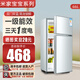 米家寶寶小冰箱小型家用出租房用冷藏冷凍兩用一級(jí)能效節(jié)能省電迷你宿舍寢室辦公室二門電冰箱 【2025新品/一級(jí)能效】66升 | 銅管升級(jí)果盒