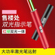 掌坤激光筆強(qiáng)光充電遠(yuǎn)射大功率紅綠雙色光源燈售樓教鞭指示鐳射指星筆 外觀紅色【紅綠雙光】