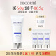 黛珂多重防曬乳(舒潤型)60gSPF50+防曬霜隔離霜 生日禮物送女友