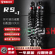 比博士RS1后減震小牛NX NQI豪爵UHR150 PCX NS150GX NWG150極核后減震器 黑色 RS1-335孔距
